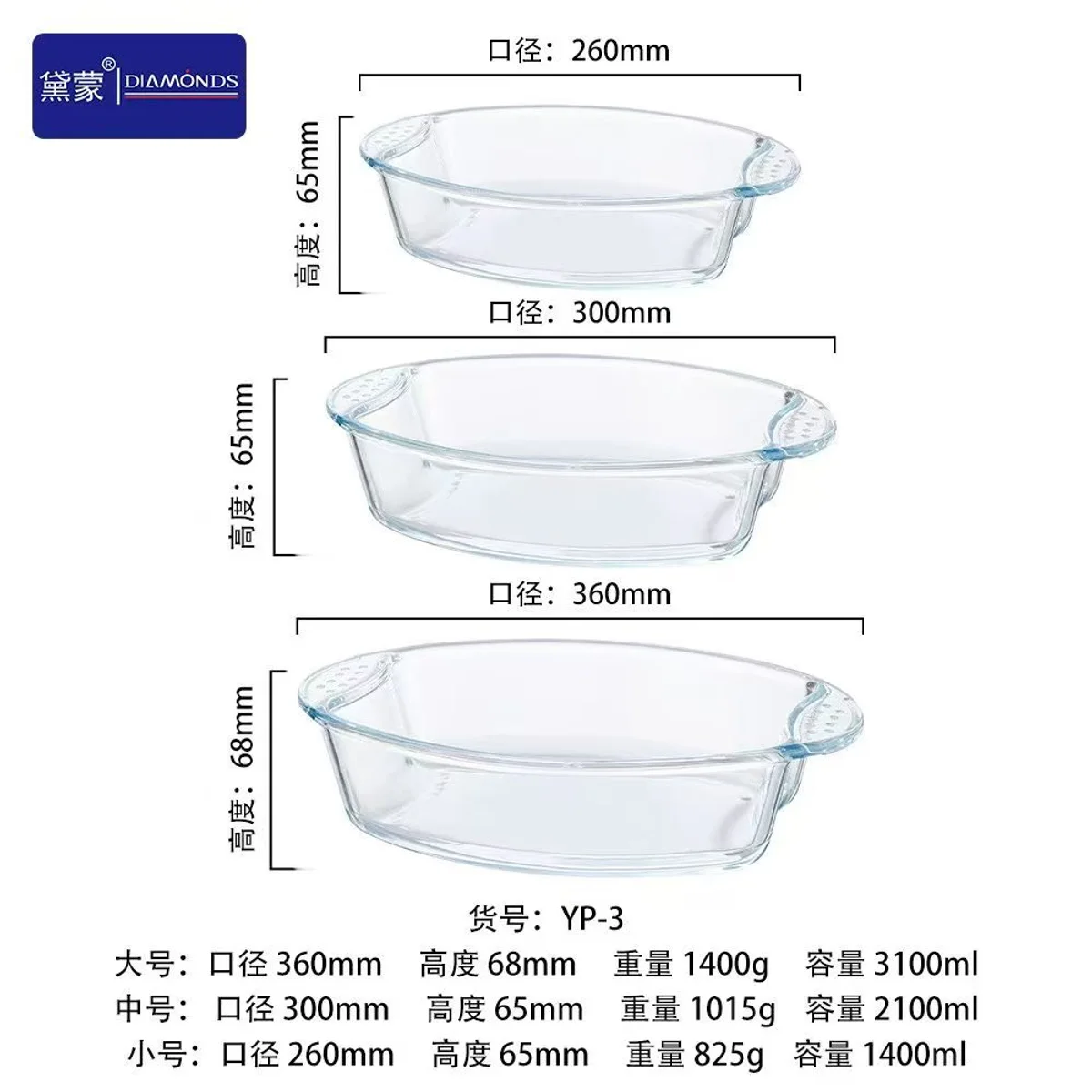 Round Glass Baking Dish, model YP-3.1L, selected for Middle East buyer review